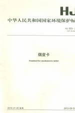 煙度卡