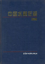 中國水利年鑒 2006