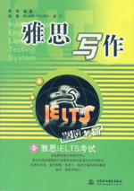 雅思寫作