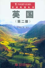 英國（第二版）