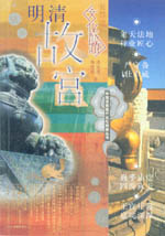 明清故宮