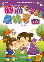 IQ摩天輪