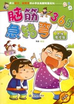 思維魔怪屋
