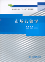 市場營銷學