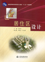 居住區設計