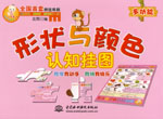形狀與顏色認知掛圖