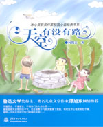 天空有沒有路