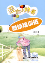 撒嬌培訓班