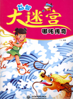 哪吒?jìng)髌?></em></dt>
                <dd>
                  <h4>哪吒?jìng)髌?/h4>
                  <h6>寧遠(yuǎn) 編著</h6>
                  <p><b>￥9.00</b><del>￥10.00</del></p>
                </dd>
              </dl>
              </a>
              <div   id=