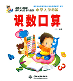 識數(shù)口算