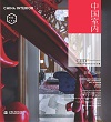 非都市設(shè)計(jì)（中國(guó)室內(nèi)）