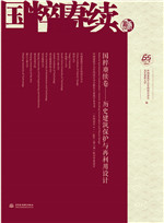 國(guó)粹賡續(xù)卷——?dú)v史建筑保護(hù)與再利用設(shè)