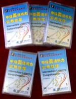 中級(jí)美語(yǔ)聽力實(shí)用教程