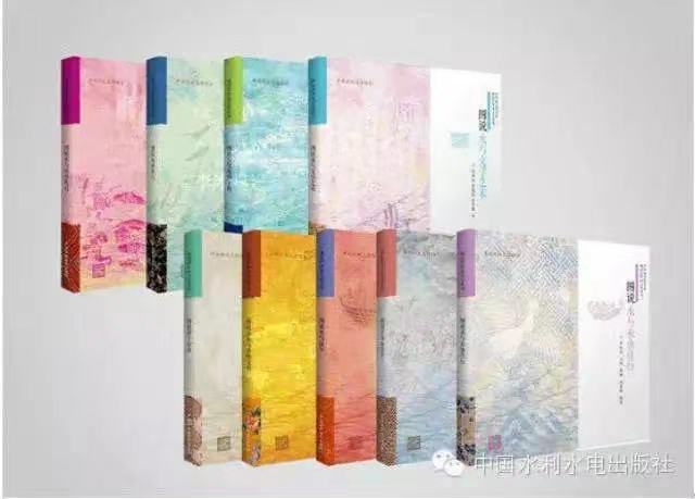 <b>圖說中華水文化叢書(套裝)</b>