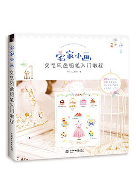 熱愛文藝生活,一起畫畫吧!