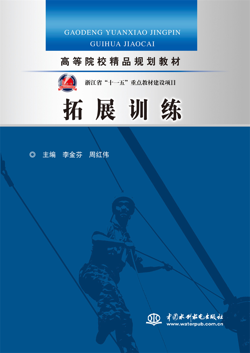 <b>拓展訓練</b>