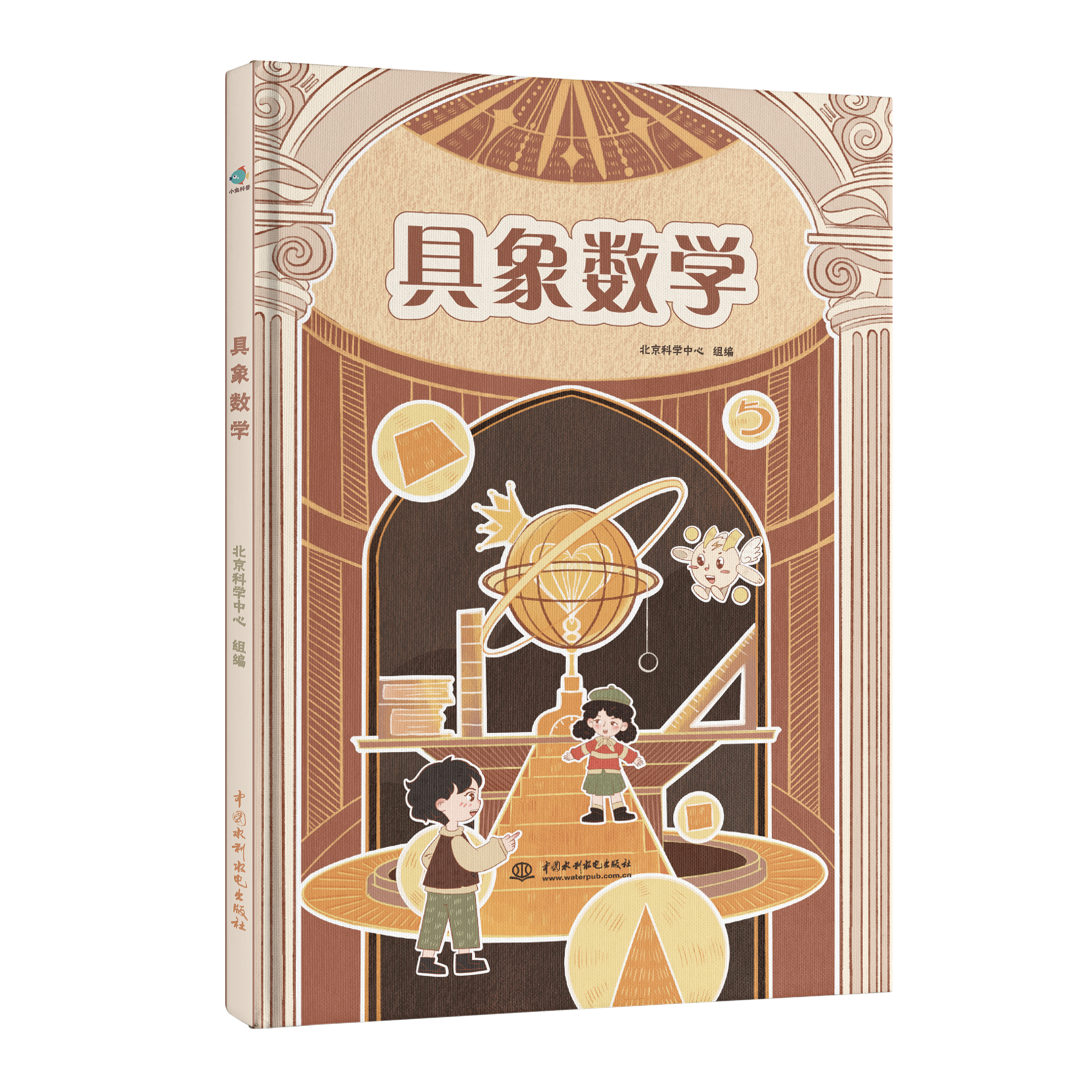 <b>具象數學</b>