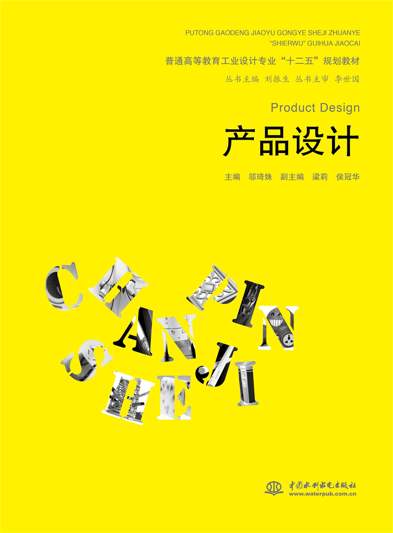 <b>產(chǎn)品設(shè)計(jì)</b>