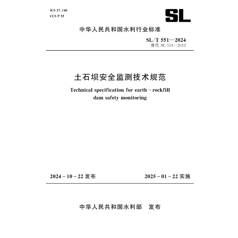 <b>SL/T551-2024土石壩安全監(jiān)測(cè)技術(shù)規(guī)范（中華</b>