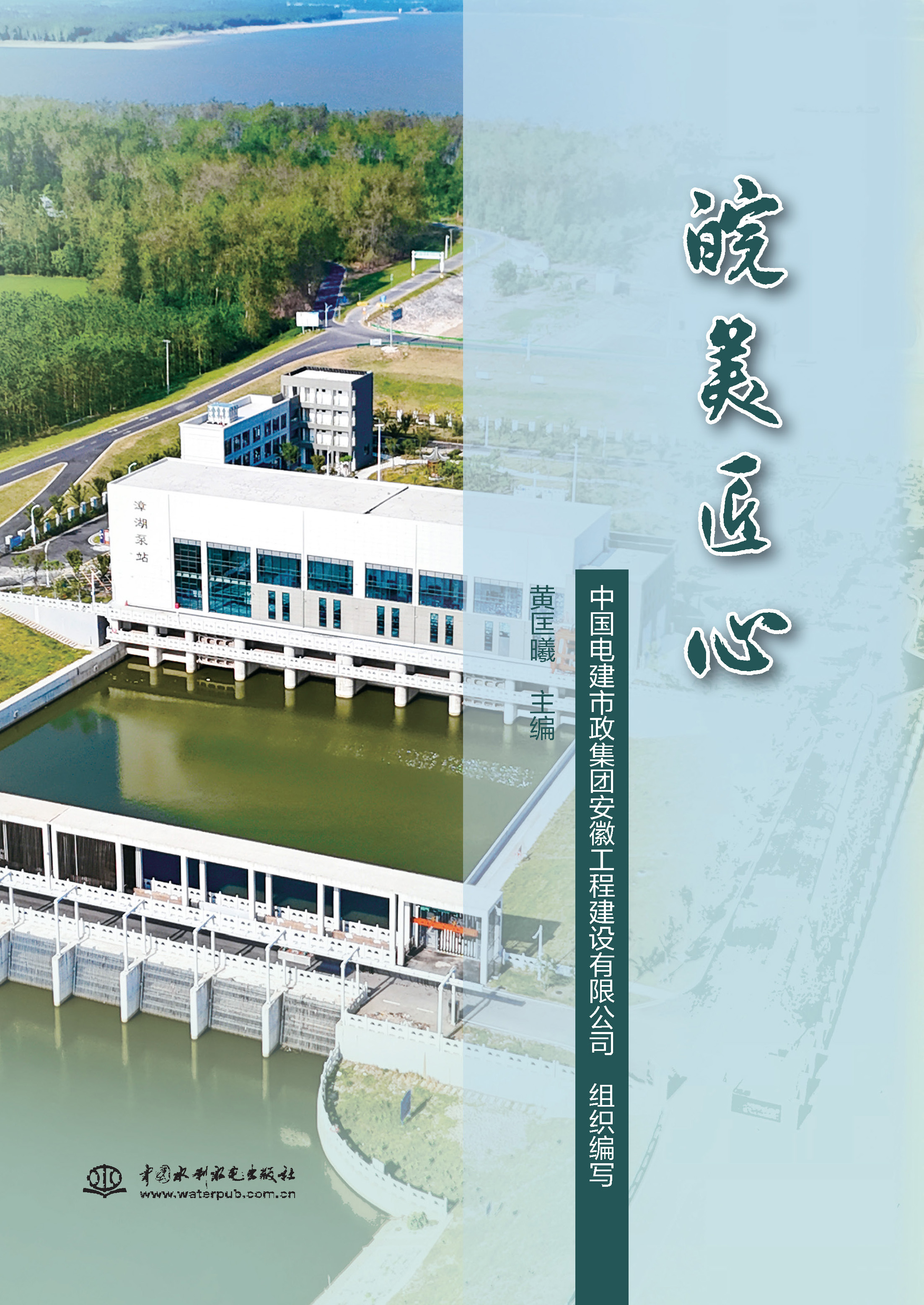 <b>皖美匠心</b>