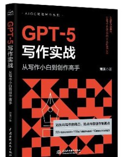 <b>DeepSeek賦能專著寫(xiě)作</b>