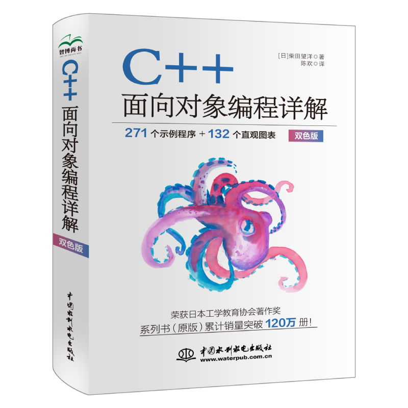 C++面向對象編程詳解