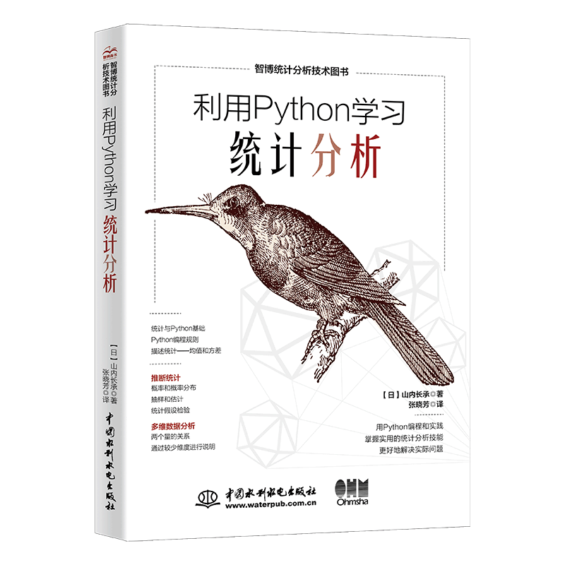 利用Python學習統計分析