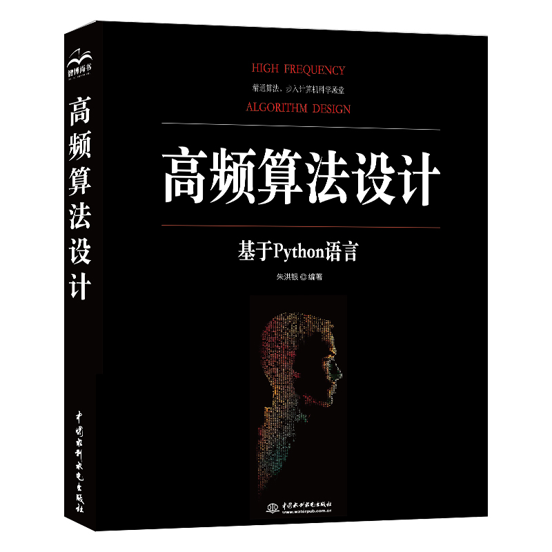 高頻算法設計