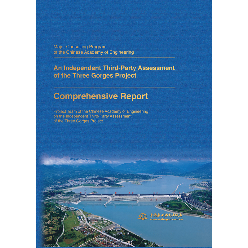 Major Consulting Program of the Chinese Academy of Engineering:An Independent Third-Party Assessment of the Three Gorges Project Comprehensive Report(中國工程院重大咨詢項目: 三峽工程建設第三方獨立評估綜合報告)